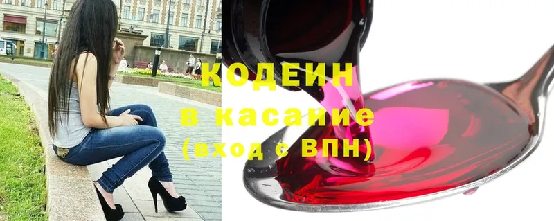 Codein Purple Drank  Новодвинск 